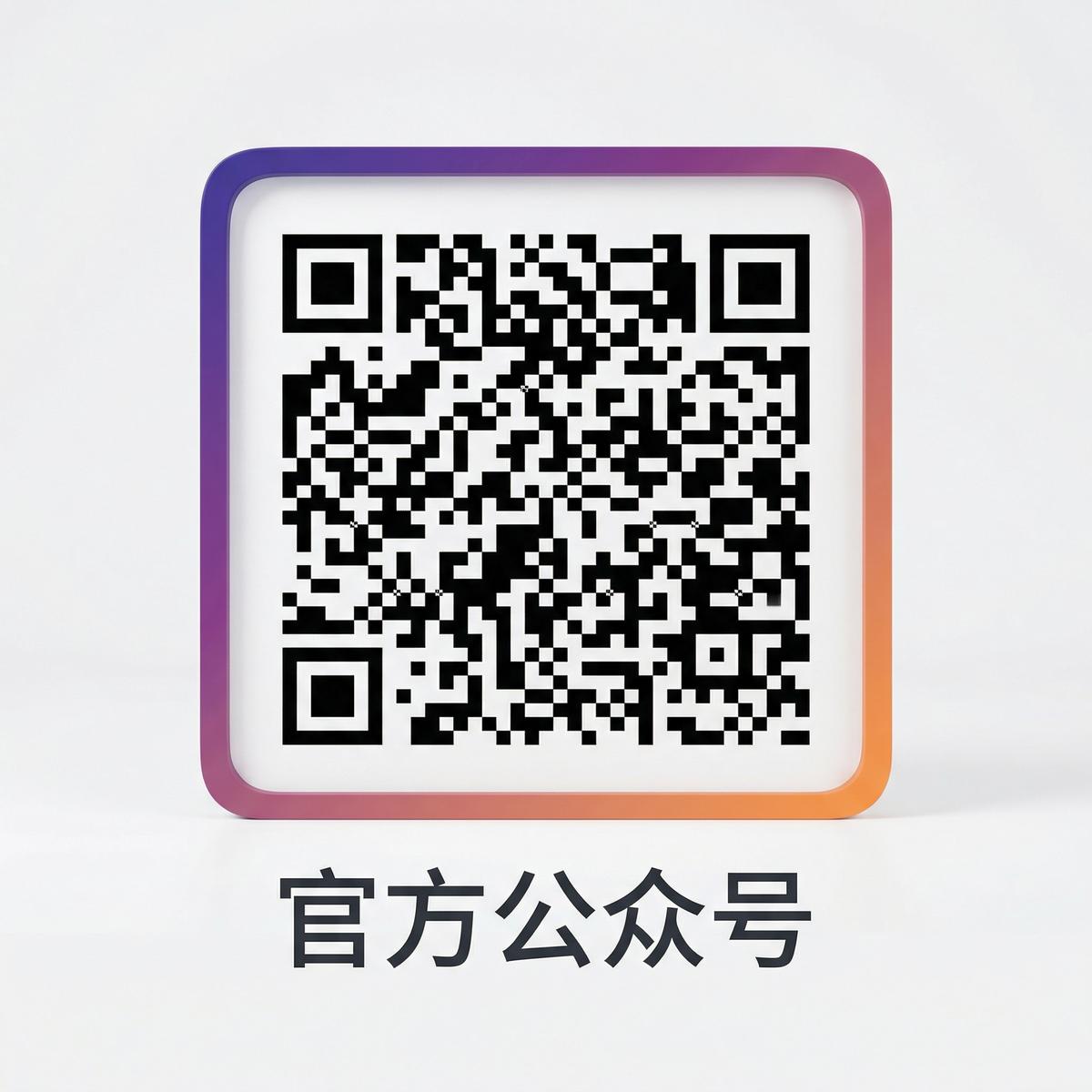 萝莉岛公众号二维码